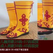 LISM少數民族成人兒童男女蒙古鞋子藏族靴鞋新疆羌族男女舞龍打鼓靴子 黃色男款 42