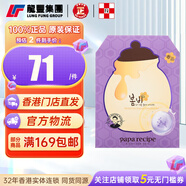 PAPARECIPE春雨 白蜂膠美白補(bǔ)水面膜10片 煙酰胺 提亮煥白 敏肌可用 【1盒x10片】紫色 收斂細(xì)膩
