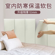 菲翔（Fixsheet）室內(nèi)保溫墻板臥室床頭軟包墻圍隔涼內(nèi)墻防寒保暖墻貼自粘特厚10mm 淺米色(特厚10mm防寒保溫軟包) 7片裝（每片:30cmX60cm）