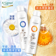 安安金純（A'Gensn）金盞花爽膚水女補(bǔ)水噴霧毛孔控油保濕清爽噴霧 300g金盞花