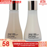 蘇秘37°（Su:m37°） 洗面奶呼吸37煥膚精粹男女潔面乳潔顏膏溫和不刺激孕婦可用韓國 蘇秘時(shí)光水乳中樣1對(duì) 100ml