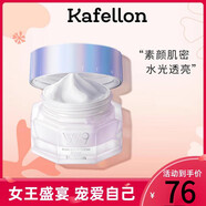凱芙蘭（kaifulan）官店旗艦方東京營(yíng)自水光幻亮素顏霜升級(jí)版清爽保濕提亮裸妝面霜  50ml
