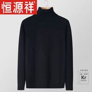 恒源祥高領(lǐng)毛衣男秋冬季加厚男士黑色打底衫白色加絨內(nèi)搭男款針織衫新品 靜謐黑 M 【體重90-115斤】