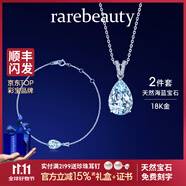 rarebeauty【生日禮物送女友老婆】海藍寶項鏈女寶石吊墜鎖骨鏈首飾時尚 海藍寶手鏈+金項鏈套裝