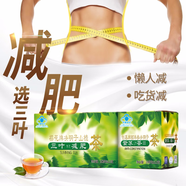 櫻花 三葉決明子山楂減肥茶大肚子茶瘦身荷葉茶男女產(chǎn)品 瘦身茶葉 2盒（3盒，3盒一周期）
