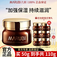 丸美（MARUBI）面霜日霜晚霜保濕提亮緊致抗皺改善粗糙暗沉視黃醇A醇護膚品女 巧克力絲滑日霜50g