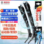 博世（BOSCH）雨刷器雨刮器神翼進口24/20(17年后路虎攬勝/攬勝運動版/發(fā)現5)