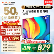 酷開(kāi)（coocaa）創(chuàng)維電視50P31 高清全面屏 護(hù)眼智能語(yǔ)音投屏網(wǎng)絡(luò)機(jī)頂盒液晶平板電視機(jī)以舊換新 50J3升級(jí)款 50英寸