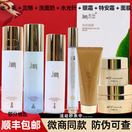 玖恩玖恩金釵石斛青春定格原液水光針精華露植萃煥顏液套裝盒正規(guī)品 潔面+定格液+水+乳+水光+面膜】