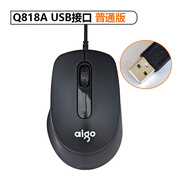 愛國者（aigo）TYPE有線鼠標Type-C接口適用MacBook安卓手機平板筆記本鼠標辦公通用便攜 USB接口-普通版