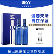 深藍(lán)SKYY 伏特藍(lán)天伏特加 原瓶進(jìn)口洋酒750ML*2雙支禮盒裝 中秋送禮