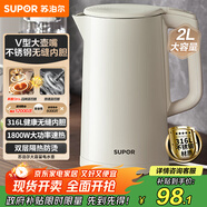 蘇泊爾（SUPOR）電水壺燒水壺 2L大容量家用開水壺 316L不銹鋼電熱水壺 1800W速熱煮水壺 SW-20J07A