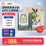 邏輯狗早教卡片機(jī)6歲+兒童益智啟蒙玩具思維邏輯訓(xùn)練男女孩生日禮物