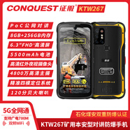 CONQUEST征服S20 KTW267 MA防爆一類煤安礦用本安型瓦斯井下智能夜視巡檢三防手機(jī)終端 8G+256G黃色