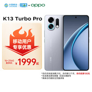 OPPO K13 Turbo Pro 16GB+256GB 騎士銀 疾風(fēng)散熱引擎 第四代驍龍8s 7000mAh電池 5G手機(jī)【移動(dòng)特惠】