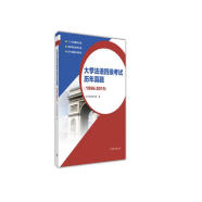 大學(xué)法語(yǔ)四級考試歷年真題（1996-2015）