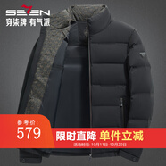 柒牌【拒水】立領(lǐng)羽絨服男冬季新款休閑百搭三防易打理冬裝外套男 黑色 XL (180)