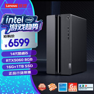 聯(lián)想（Lenovo）GeekPro設計師游戲臺式電腦主機(酷睿i5-14400F RTX5060 8GB顯卡 16G DDR5 1TB SSD )