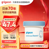 貝親（Pigeon）嬰兒植物舒緩護臀膏 屁屁霜屁屁樂(lè ) 45g IA304