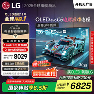 LGC5系列 55英寸OLED電視 超薄游戲AI電視機(jī)144Hz高刷全面屏 55C4升級(jí)款家電國(guó)家補(bǔ)貼 OLED55C5PCA
