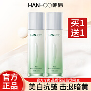韓后乳液茶蕊嫩白乳補(bǔ)水保濕美白提亮膚色淡斑化妝護(hù)膚品學(xué)生女 茶蕊茶小白乳110ml【共2瓶】