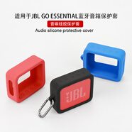 音呢哪適用于JBL GO ESSENTIAL保護殼GO2升級版GO ES音樂(lè )金磚青春版藍牙音響保護套硅膠套軟殼收納包防摔 黑色音箱保護套+O型掛鉤 JBL GO ESSENTIAL