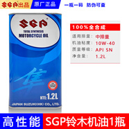箭文騎士摩托車機油適用鈴木gsx250原廠配件GW250DL250機油濾芯全合成機油 高性能全合成SGP SN10W40 1.2升 SGP全合成