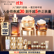 雅詩蘭黛護(hù)膚品套裝(棕瓶30ml+膠原霜乳霜50ml+棕眼15ml)生日禮物
