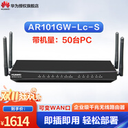 華為（HUAWEI） AR101GW-Lc-S 企業(yè)級(jí)千兆雙頻無(wú)線路由器 支持VPN AR101GW-Lc-S(帶機(jī)量50）