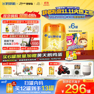 飛鶴星飛帆卓睿Pro A2β酪蛋白3段(1-3歲)幼兒配方奶粉758g*6老爸抽檢