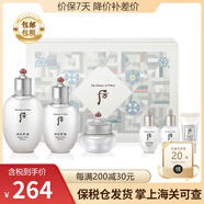 后（The history of whoo） 韓國進口后套裝水妍套盒拱辰享天氣丹 26年4月雪玉凝水乳霜6件免稅版白皙去瑕