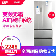 【瑕疵機】容聲BCD-319WD11MP 319升家用法式多門冰箱變頻風冷尾貨 外觀微瑕疵