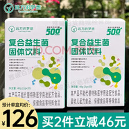 遠方的夢(mèng)想 YUANFANG DREAM遠方的夢(mèng)想活性腸道復合益生菌固體飲料呵護腸胃安全菌株益生元 40g（2g*20條）*1盒