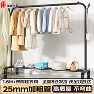 華愷之星 晾衣架落地晾衣桿室內(nèi)掛衣架陽(yáng)臺(tái)臥室曬衣架YJ100黑1.6米+掛鉤