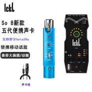 IckbICKB SO8六代 手機聲卡全民K歌主播K歌戶(hù)外網(wǎng)絡(luò )直播套裝錄音喊麥專(zhuān)業(yè)轉換器音頻設備 SO8聲卡+P1話(huà)放套裝（自備話(huà)筒只支持動(dòng)圈）