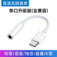 S 斯洛普 THROPEtypec耳機轉換頭轉接頭適用華為vivo小米15蘋(píng)果16手機3.5mm安卓tpyec接口usb轉換器有線(xiàn)音頻圓孔 活動(dòng)款【升級全兼容】TypeC轉3.5支持所有手機