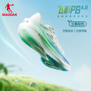 喬丹QIAODAN飛影PB4.0專業(yè)馬拉松競速跑步鞋碳板跑鞋運動鞋男 海鹽藍/極光綠 -立春 43