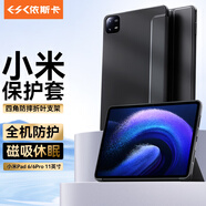 依斯卡 適用2023款小米平板6/6Pro保護殼 小米平板電腦11英寸保護套 智能休眠全包防摔三折支架YPB434-尊貴黑