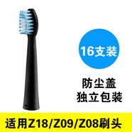 適配langtian浪天電動牙刷刷頭替換lt-z18z09z08通用牙刷頭 黑色-16支裝 16支