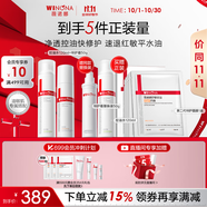 薇諾娜油敏肌水乳套裝控油水第二代特護(hù)霜爽膚水乳液面霜