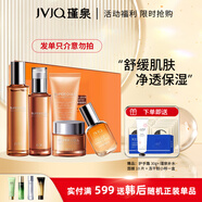 瑾泉瑾泉補水女護膚品套裝膠原新肌水漾鮮活保濕透亮滋潤修護抗皺淡紋 套裝  潔面+水+乳+面霜+精華液