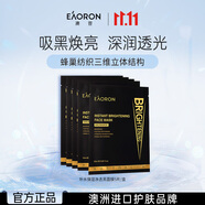 EAORON澳容水光黑面膜25ml*5片裝士補水保濕舒緩修護修紅七夕情人節禮物