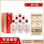 汾酒【老酒鑒真】 52度 杏花村福酒 清香型 2011年 500mL 6瓶 整箱裝