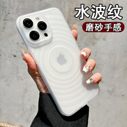 耐度（NaiDu）【自帶鏡頭膜】適用于蘋果iphone16/15promax手機殼新款半透明水波紋時尚簡約保護套磨砂網(wǎng)紅 【磨砂透白】 iPhone 15 Pro Max