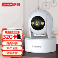 聯(lián)想聯(lián)想800萬(wàn)極清攝像頭監(jiān)控?zé)o線wifi網(wǎng)絡(luò)高清夜視監(jiān)控器360度無(wú)死角帶夜視全景云臺(tái)家用監(jiān)控手機(jī)遠(yuǎn)程 【2K超清版】全彩夜視＋32G