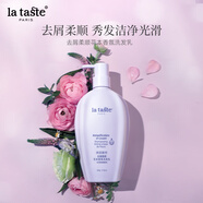 麗塔斯特（la taste)柔韌順滑控油去屑花本香氛洗發(fā)水 香水洗發(fā)露 去屑柔順480g