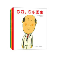 你好，安東醫(yī)生 全4冊(cè)系列套裝 幽默搞笑 健康教育 緩解就醫(yī)恐懼 3-6歲親子共讀 愛心樹童書暑假作業(yè) 一升二暑假銜接 小升初暑假銜接