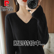 皮爾卡丹（pierre cardin）春秋新款羊毛衫女V領(lǐng)內搭顯瘦毛衣寬松羊毛衫薄款打底針織衫上衣 【黑色】 2XL 【135-155斤】