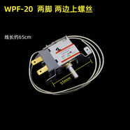 通用新飛容聲美菱萬寶 電冰箱溫控器 冰箱三腳機械溫控開關(guān) 兩腳溫控 WPF-20兩腳兩邊上螺絲