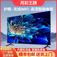 月彩王牌液晶電視機39家用高清4K智能網(wǎng)絡(luò )WiFi46/50/55/70臥室酒店監控 26LED【普通版】長(cháng)55*寬34cm